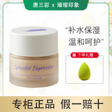 璀璨印象璀璨印象柔影轻透粉底霜持妆粉底液遮瑕保湿bb霜专柜正品唐三彩