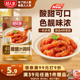 好人家糖醋汁调料茄汁味50g 糖醋排骨糖醋里脊调料