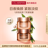 娇韵诗Clarins弹簧日霜50ml+晚霜50ml套装滋润女生生日礼物