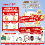 惠氏「官方授权」启赋（Wyeth illuma）蓝钻亲和人体婴幼儿配方奶粉 蕴怡2段* 810g 1罐 （蓝钻升级版）