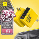 Aohi奥海新型100W氮化镓充电器 type-c多口PD快充插头适用于苹果18 华为vivo小米手机笔记本苹果18