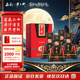 霸王醉 君享 清香型高度白酒 70度 500mL*4 整箱装 中秋送礼