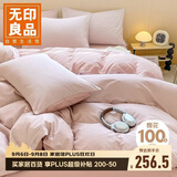 无印良品全棉床上四件套100%纯棉床单四件套被套220*240cm1.8/2.0米床