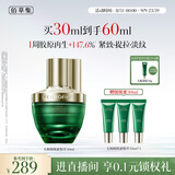 佰草集太极啵啵精华蜜30ml精华液抗皱紧致修护保湿教师节礼物