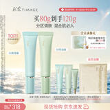 彩棠01保湿+03控油妆前乳打底隔离霜提亮肤色教师节礼物包装混发
