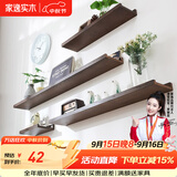 家逸（JIAYI）墙上置物架实木隔板墙壁置物架一字搁板书架电视墙装饰架免打孔 30*15cm胡桃色