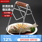 美厨（MAXCOOK）碗碟夹 304不锈钢厨房碗碟夹 取碗夹取盘夹取盘器提盘器 MCPJ8345