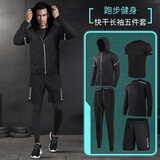 艾伦伯顿（Alen Botun）健身服男跑步运动套装篮球秋季快速干爽衣高弹训练晨跑服紧身足球 五件套【快干宽松款】 M(115-130)斤