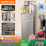 苏泊尔（SUPOR）茶吧机新款龙泉式上水智能语音遥控家用办公室内高端客厅用下置水桶多功能立式饮水机一体柜烧水壶 【制冰水+无尘上水】 制冷制热型