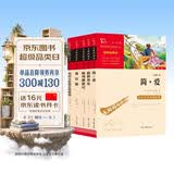 全5册 九年级下册推荐阅读 简爱 儒林外史 我是猫  格列佛游记 契诃夫短篇小说 无障碍阅读 有习题万物复书九年级 开学季