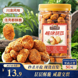 三只松鼠怪味胡豆450g/罐 坚果炒货干果怀旧零食休闲小吃麻辣蚕豆