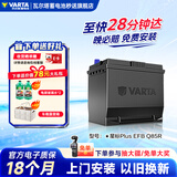 瓦尔塔（VARTA）汽车电瓶蓄电池启停 EFB Q85R 斯巴鲁/傲虎  以旧换新