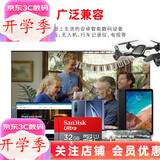 Sandisk闪迪行车记录仪内存卡 tf卡  监控摄像头 Micro SD卡 高速存储卡 手机平板内存卡 32G 120M/s行车记录仪推荐