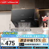 万和【H06C·超薄新中式油烟机】顶吸抽排16风量大吸力家用公寓出租房小户型尺寸以旧换新上门装机