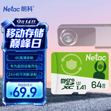 朗科（Netac）64GB TF（MicroSD）存储卡 A1 U3 V30 4K  行车记录仪专用监控卡 适用360海康凌度盯盯拍等