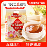 天堂牌桂花莲子西湖藕粉 杭州特产速溶桂花莲子藕粉代餐粉570g袋装
