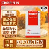 [茂祥] 甲氨蝶呤片2.5mg*100片/盒