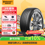 马牌（Continental）汽车轮胎 225/45R17 91W FR UCJ SSR 防爆 适配宝马1/凯迪拉克CT4