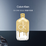 Calvin Kleinck香水ckone(炫金限量版)中性淡香水50ml生日节日礼物送男女友