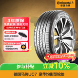 马牌（Continental）汽车轮胎 205/55R16 91V FR UC7 适配大众朗逸/速腾/宝来
