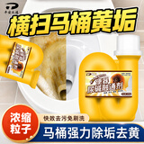 平安大通尿碱溶解剂600g厕所马桶清洁剂融通洁厕剂疏通尿垢剂去除异味