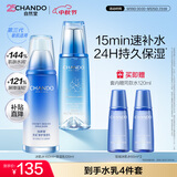 自然堂雪域修护套装(水160ml+乳120ml)生日送礼礼物女士护肤品