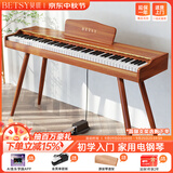 贝琪（Betsy）B351电钢琴88键重锤成人儿童电子钢琴家用练习初学者专业考级钢琴 B351-重力度88键木纹棕+圆腿琴架