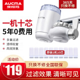 澳柯玛（AUCMA） 水龙头净水器家用 自来水前置过滤器  厨房台上净水机 双出水大流量可视窗 1机10芯【滤芯可清洗 多重过滤 升级款】