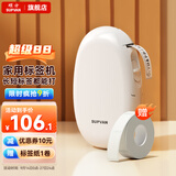 硕方 T10标签打印机家用 热敏打印机标签机便携式条码打印机食品日期姓名贴标签纸不干胶热敏纸打印机 经典版T10pro玉石白(标签纸1卷)