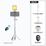 ulanzi 优篮子 MT-08三脚架手机RGB补光套装（白）迷你便携三脚架桌面手机直播支架