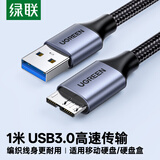 绿联 USB3.0移动硬盘数据连接线 适用东芝希捷西部移动硬盘盒子三星note3/s5延长转接充电线 1米 