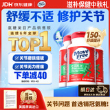 Move Free益节氨糖软骨素钙片绿瓶120粒*3 维骨力中老年人美国氨基葡萄糖