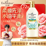 艾诗（Enchanteur）洗发水去屑滋养改善干枯毛躁持久留香修护洗发露 璀璨花香500g