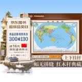 【大幅精装版】2026世界地图挂图 约1.8米*1.3米 高档仿红木挂杆 无拼接 办公室会议室书房客厅精品装饰挂图挂画墙贴