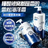 维特丝氨基酸沐浴露男士女通用持久留香72小时香体乳沐洗发水青少年套装 【持证爽肤】海洋香沐浴露800ml*1