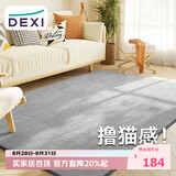 得喜（DeXi）卧室地毯客厅高级感轻奢大面积可机洗奶油风地毯沙发120x160cm