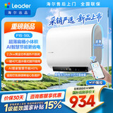 海尔（Haier）双胆扁桶电热水器60升 富锶无垢净肤洗3300W变频速热一级能效洗澡家用上门安装统帅以旧换新 50L 2200W 新品F1S/AI智慧省电/F1pro升级版