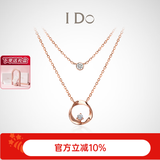I Do【现货闪发】Round系列18K金钻石项链女双层生日情人节送女友 2颗钻石共约6分
