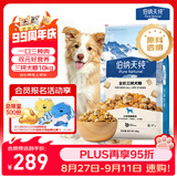 伯纳天纯牛肉粒冻干三拼全价狗粮粮中大型犬小型犬成年犬粮10kg/20斤