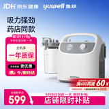 鱼跃（yuwell）吸痰器7E-H1家用中老年电动吸痰器老人便携式吸痰器带原装吸痰管