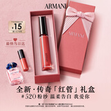 阿玛尼传奇红管唇釉520粉纱桃花口红送女友老婆生日礼盒中秋节新婚礼物