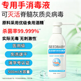 SEEDBABY速干免洗洗手液手消毒液500ml医用高淳80%酒精喷雾乙醇杀菌消毒
