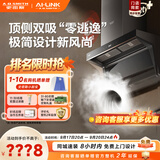 史密斯（A.O.SMITH）油烟机【门店同款】CXW-350-E3AWi 顶侧双吸油烟机 大吸力抽油烟机 一级能效 咨询客服有优惠 同城官方门店服务