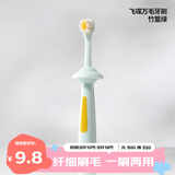 可优比（KUB）儿童牙刷0到3岁宝宝软毛牙刷婴儿口腔清洁护齿乳牙刷1岁 竹篁绿