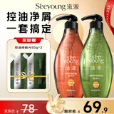 滋源控油去屑洗发水套装蓬松无硅油养护发男女洗头水400ml*2