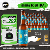 鹅岛精酿啤酒嘎嘎鹅轻盈IPA355ml*24瓶整箱装京东自营