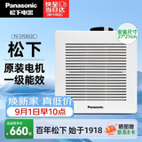 松下（Panasonic）排气扇厨房卫生间强力排风扇天花吊顶浴室抽风机换气扇FV-27CDV2C