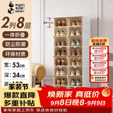蚂蚁盒子鞋盒鞋子储物柜门口入户鞋柜封闭式多层家用免安装一体神器靠墙架