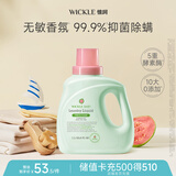 WICKLE婴儿酵素抑菌洗衣液番石榴味1000ml