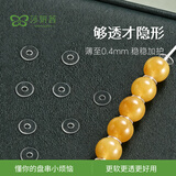 莎妍茜透明隔珠垫片隐形防刮花文玩手串隔片玉石保护串珠配件3mm*100片